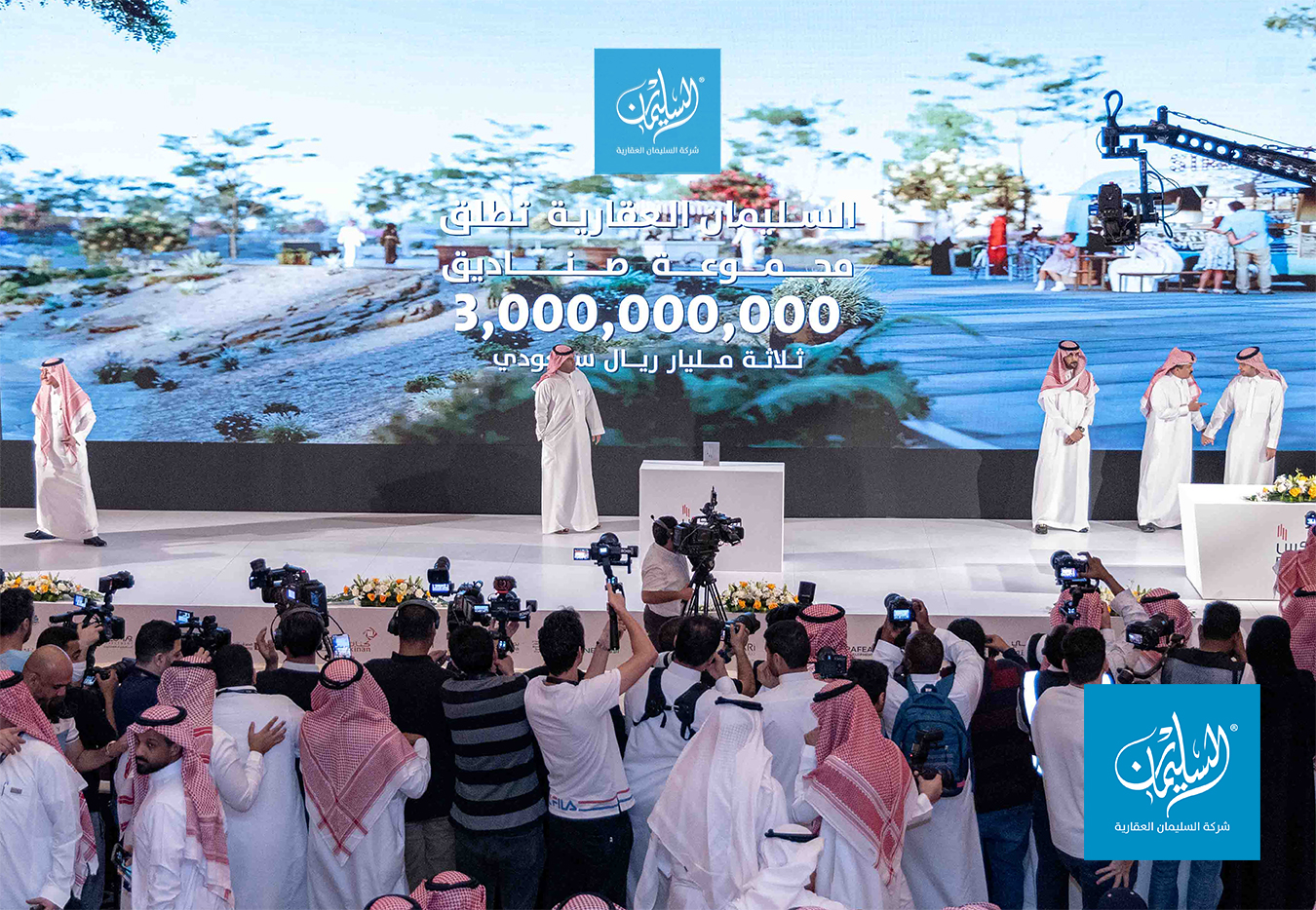 "السليمان العقارية" تطلق مجموعة صناديق عقارية بقيمة 3 مليار ريال في معرض ريستاتكس الرياض 2023م